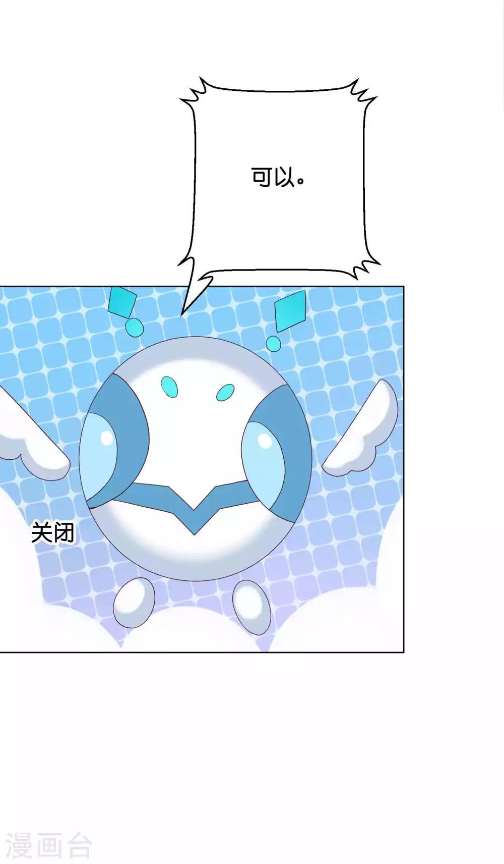 第38话 你是不是讨厌我啊？18
