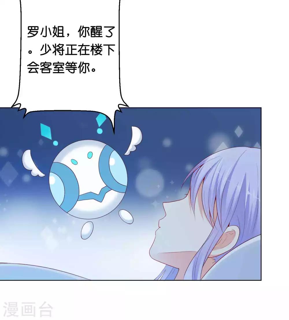 第38话 你是不是讨厌我啊？2