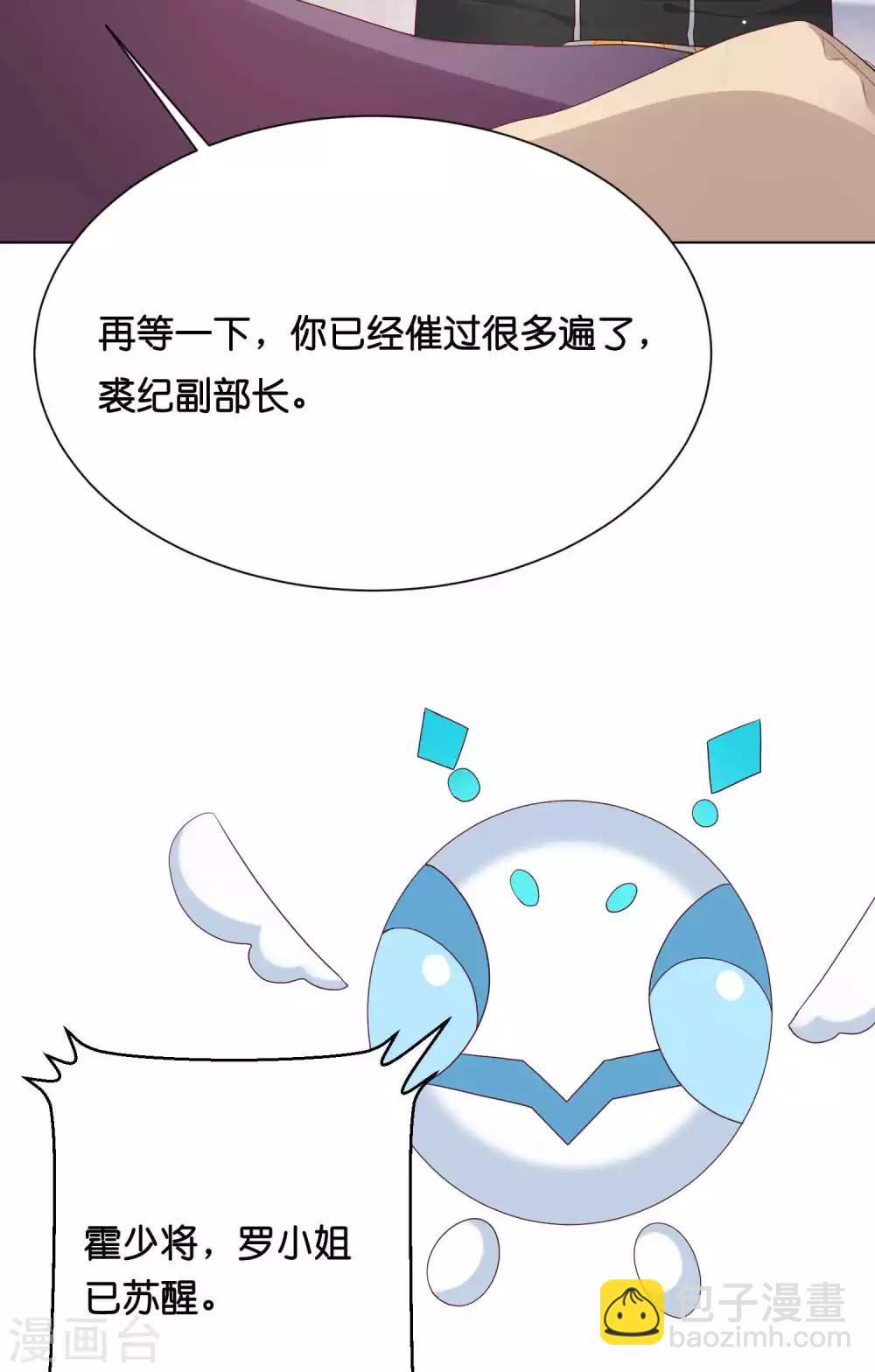 第38话 你是不是讨厌我啊？21
