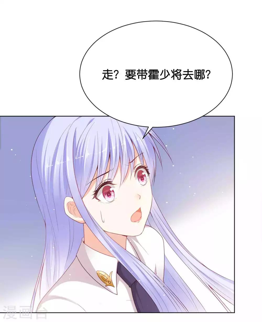 第38话 你是不是讨厌我啊？26