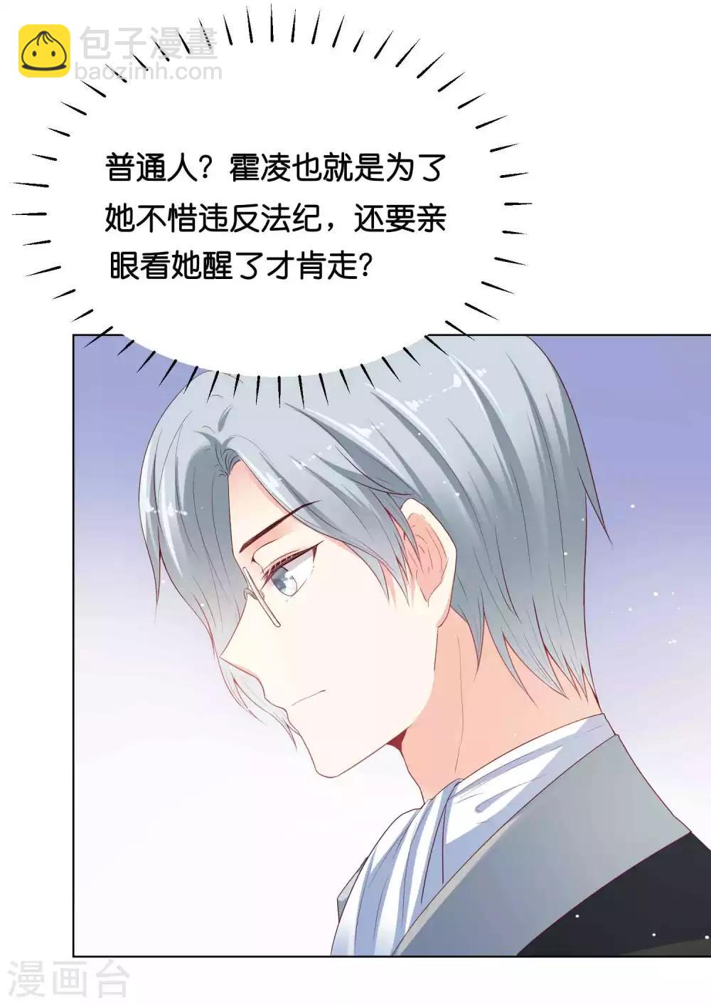 第38话 你是不是讨厌我啊？27