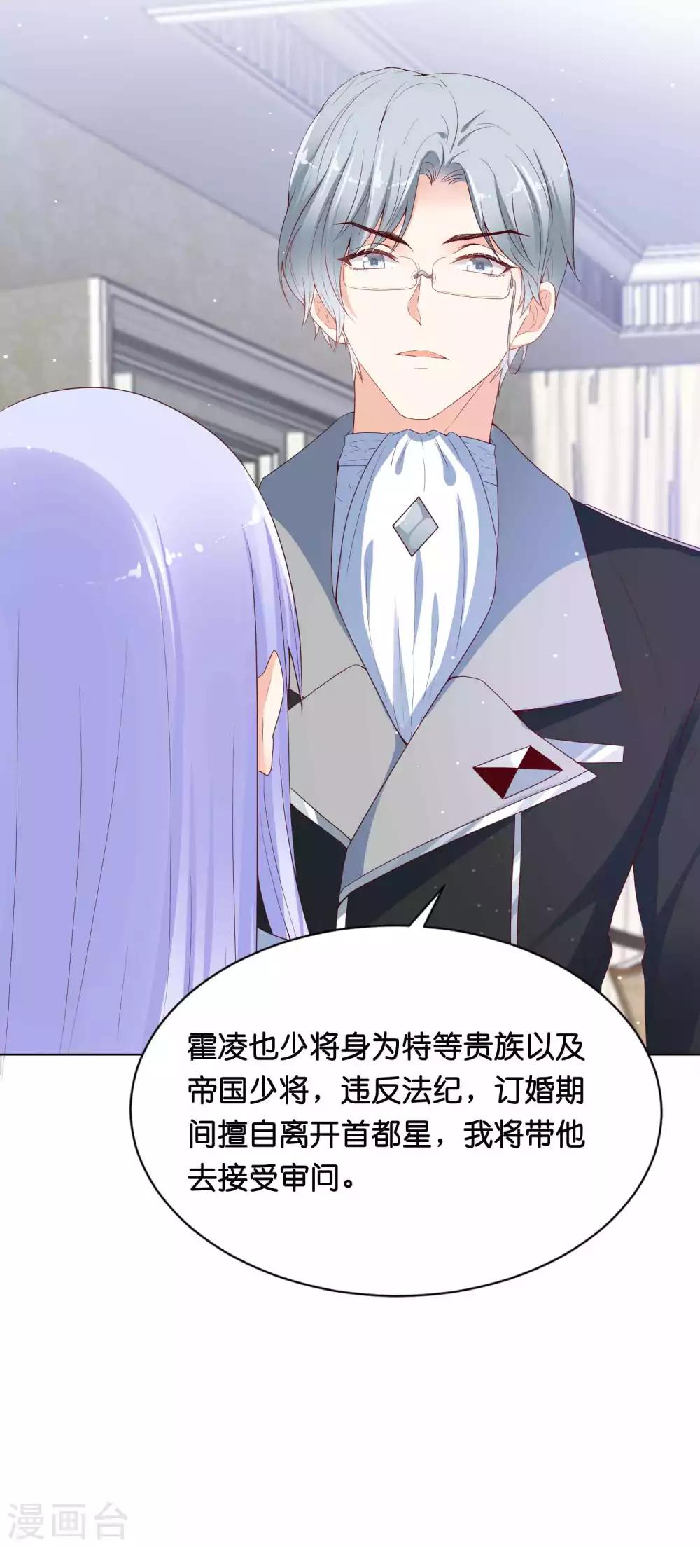 第38话 你是不是讨厌我啊？29