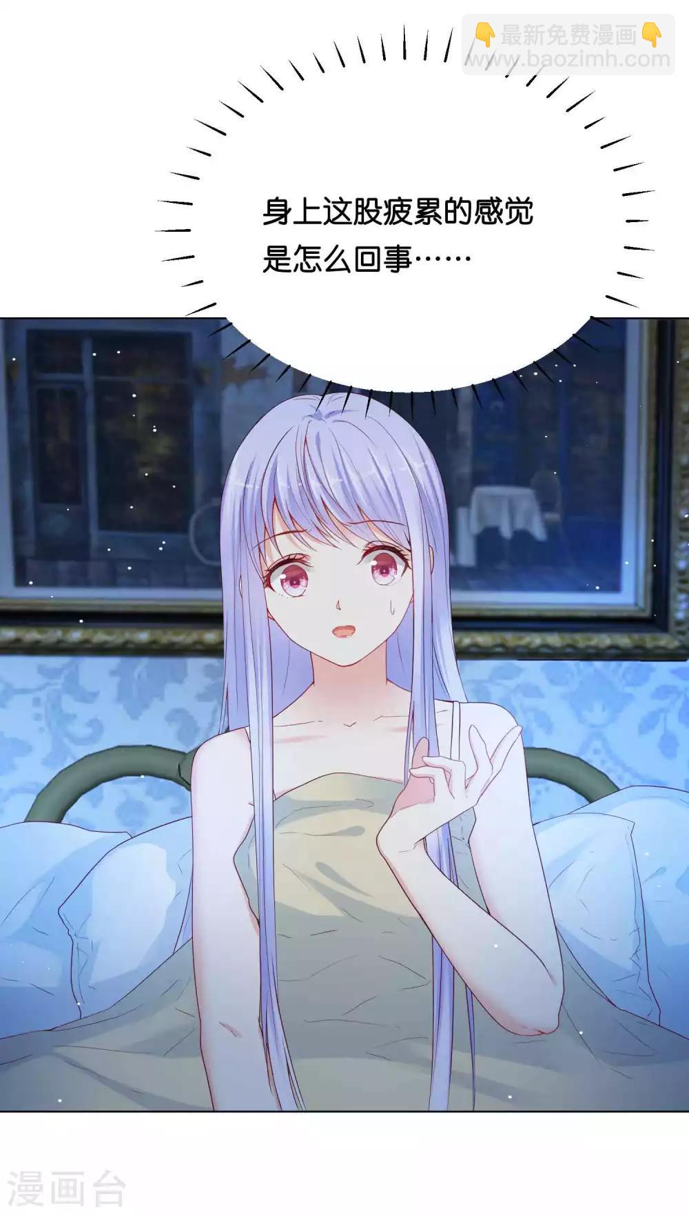 第38话 你是不是讨厌我啊？3
