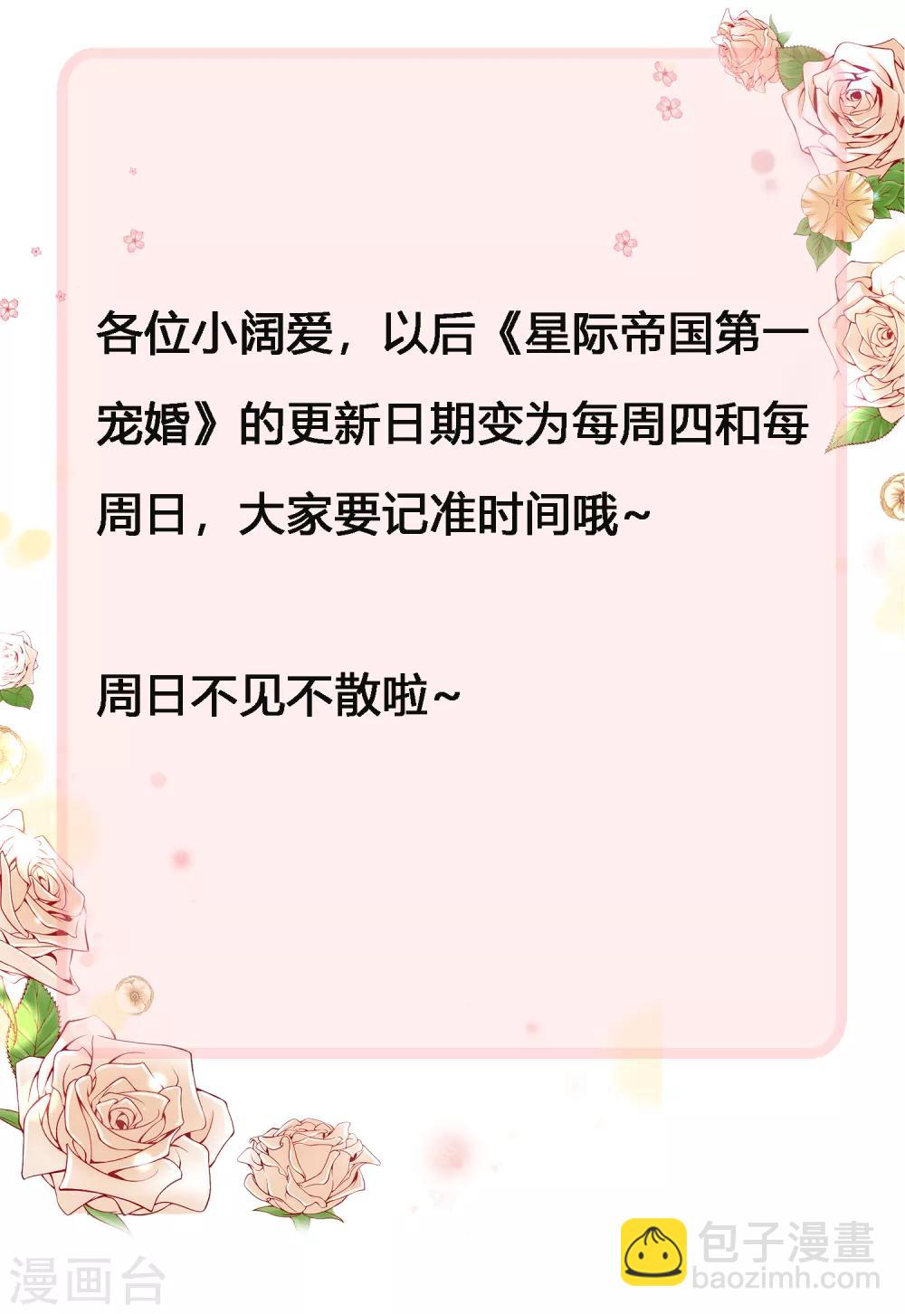 第38话 你是不是讨厌我啊？30