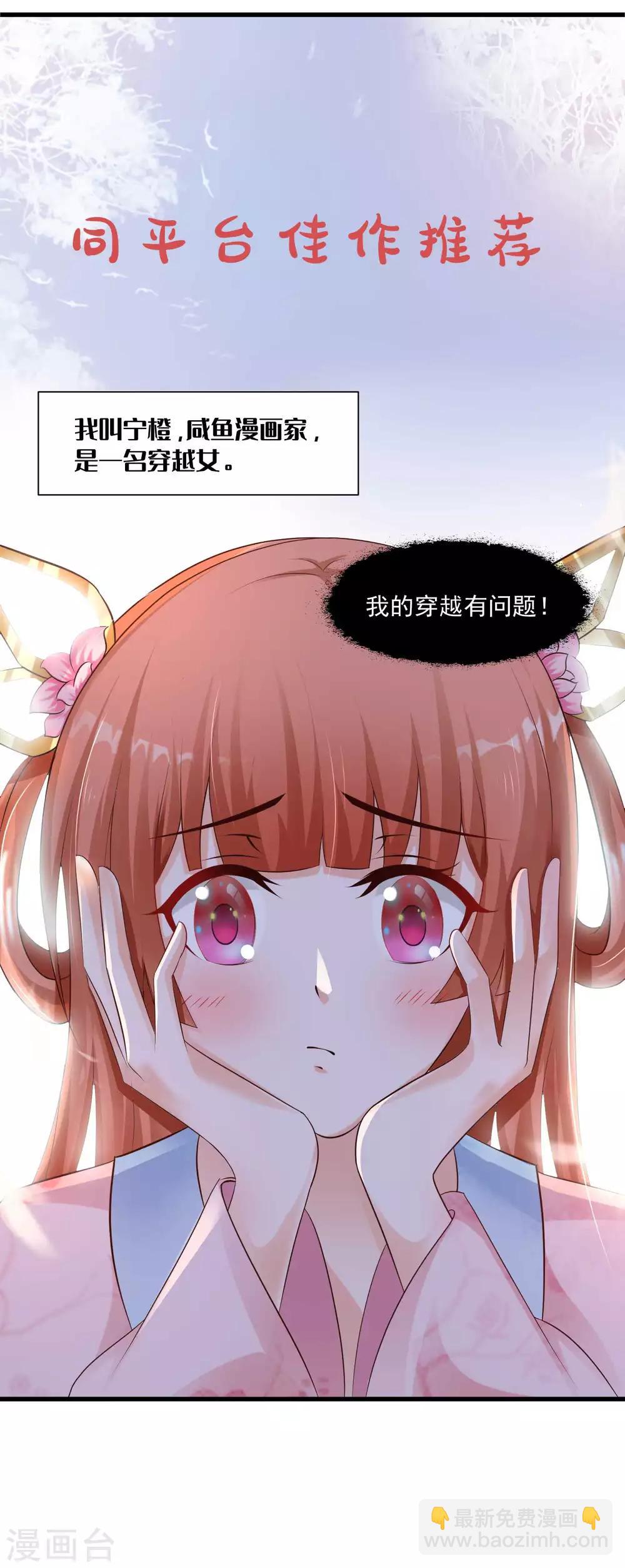 第38话 你是不是讨厌我啊？31