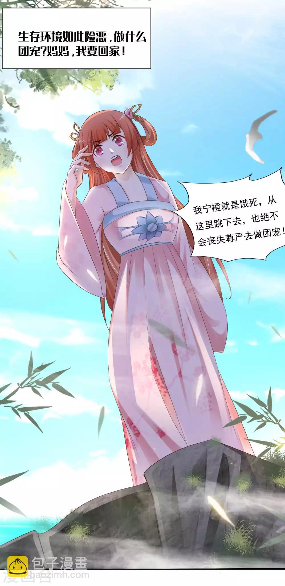 第38话 你是不是讨厌我啊？33