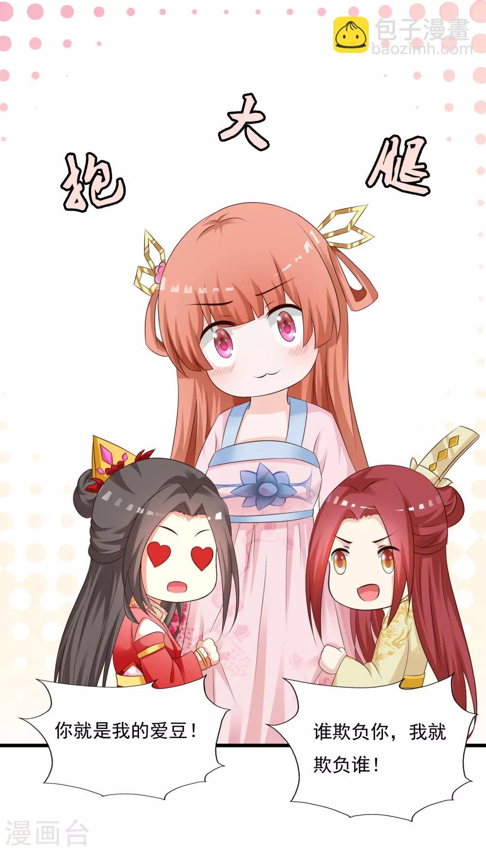 第38话 你是不是讨厌我啊？38