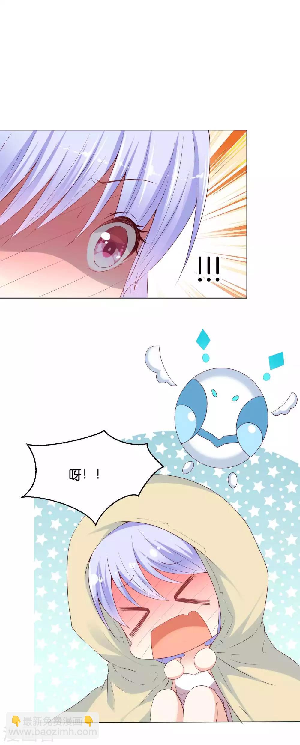 第38话 你是不是讨厌我啊？4