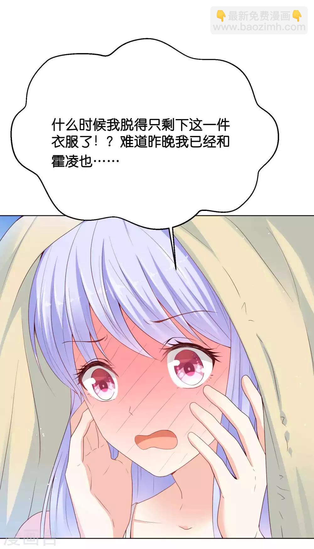 第38话 你是不是讨厌我啊？5