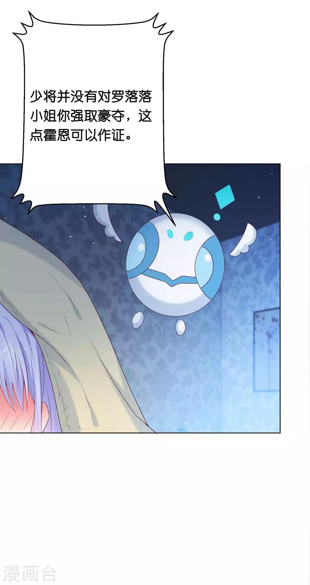 第38话 你是不是讨厌我啊？6