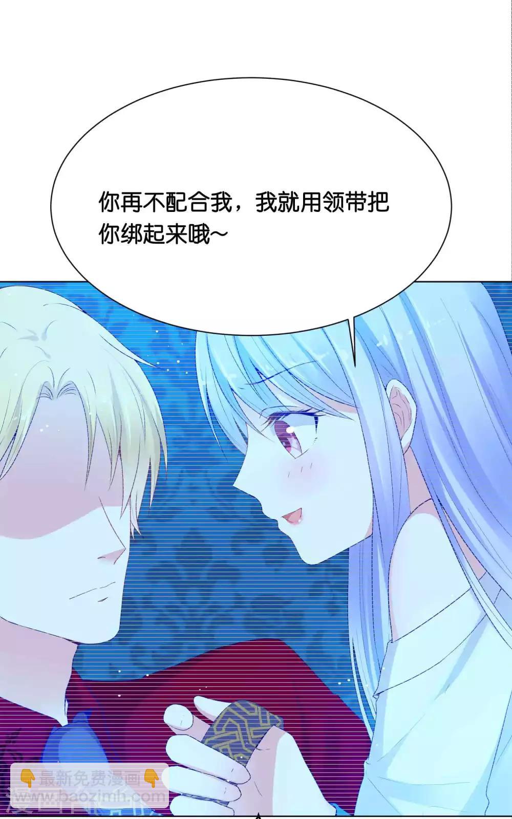 第38话 你是不是讨厌我啊？9