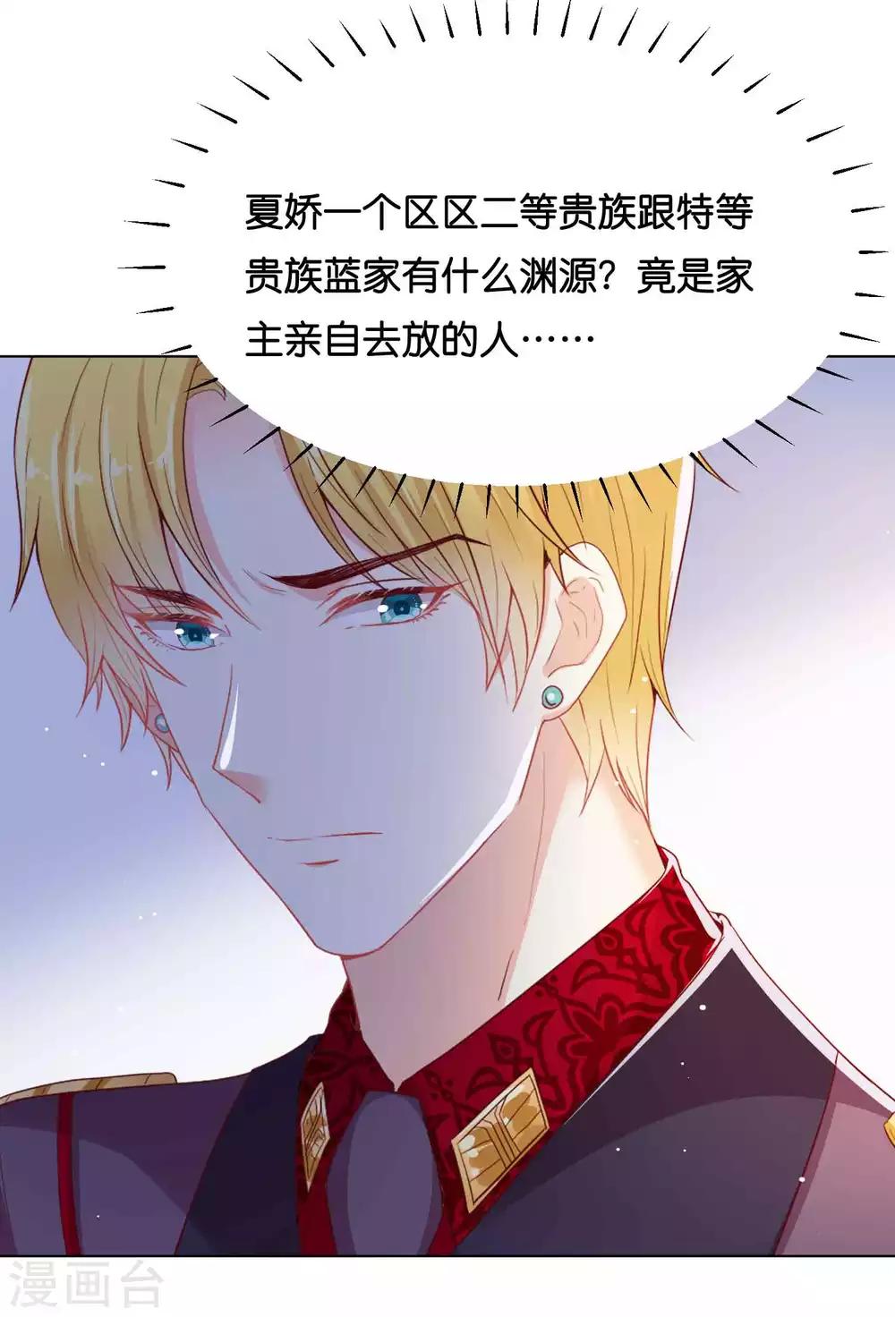 第40话 哪里来的巨无霸可爱？！12