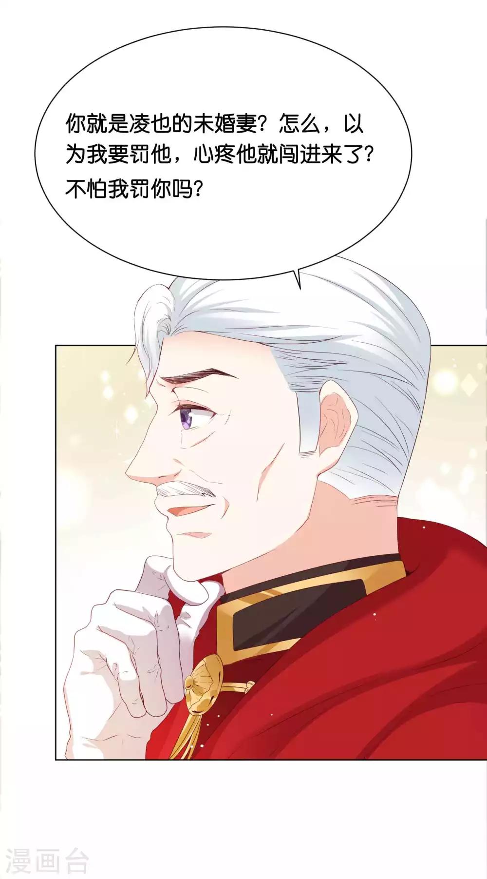 第40话 哪里来的巨无霸可爱？！14