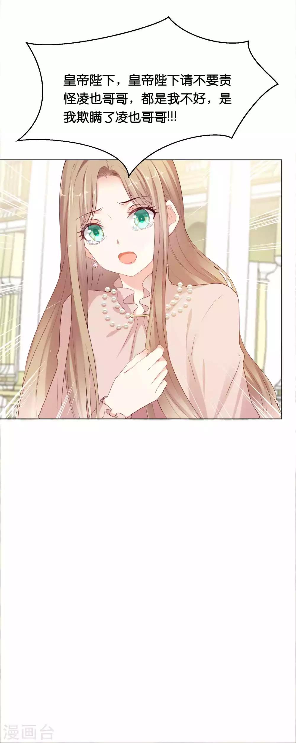 第40话 哪里来的巨无霸可爱？！15
