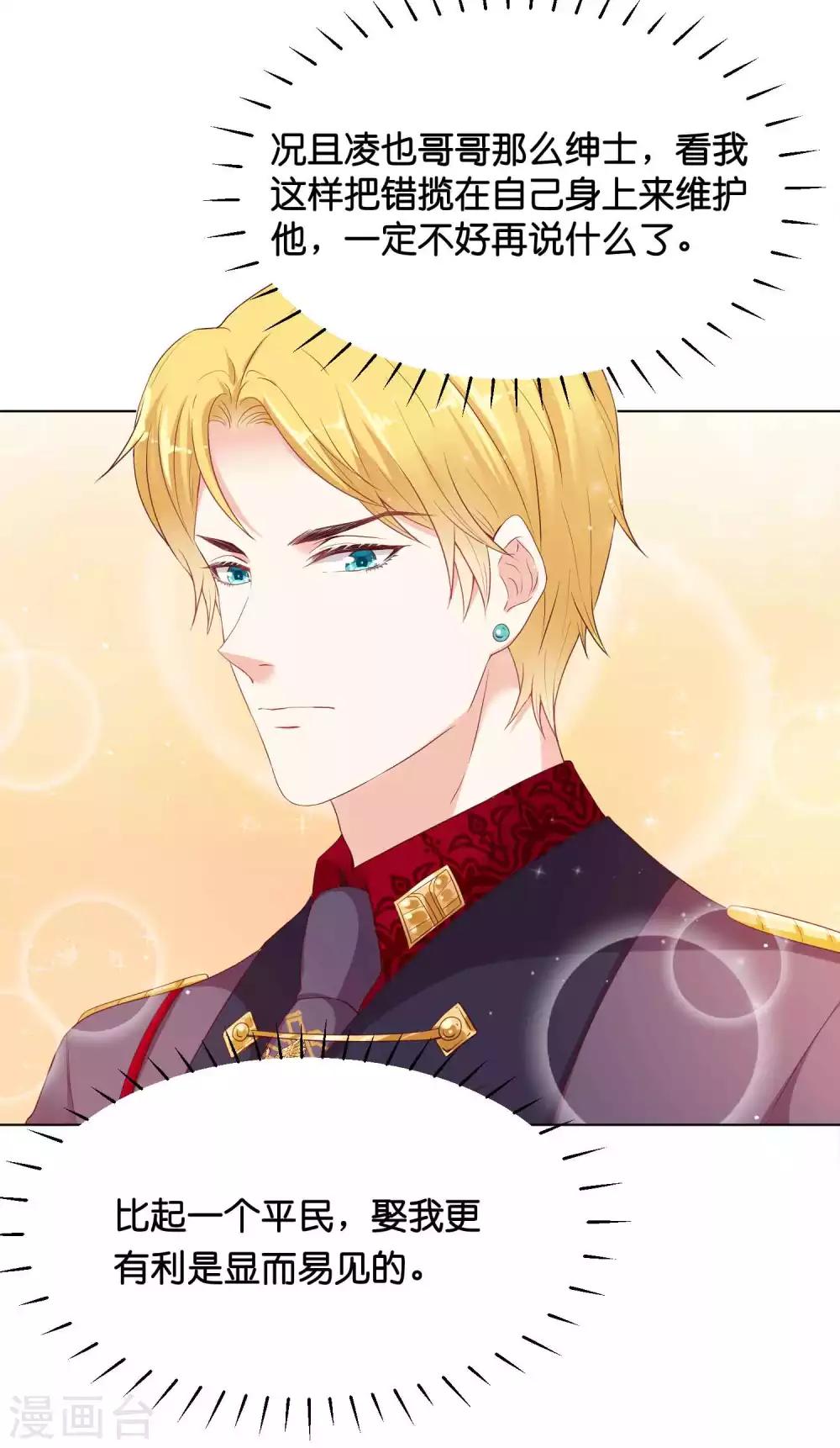 第40话 哪里来的巨无霸可爱？！17