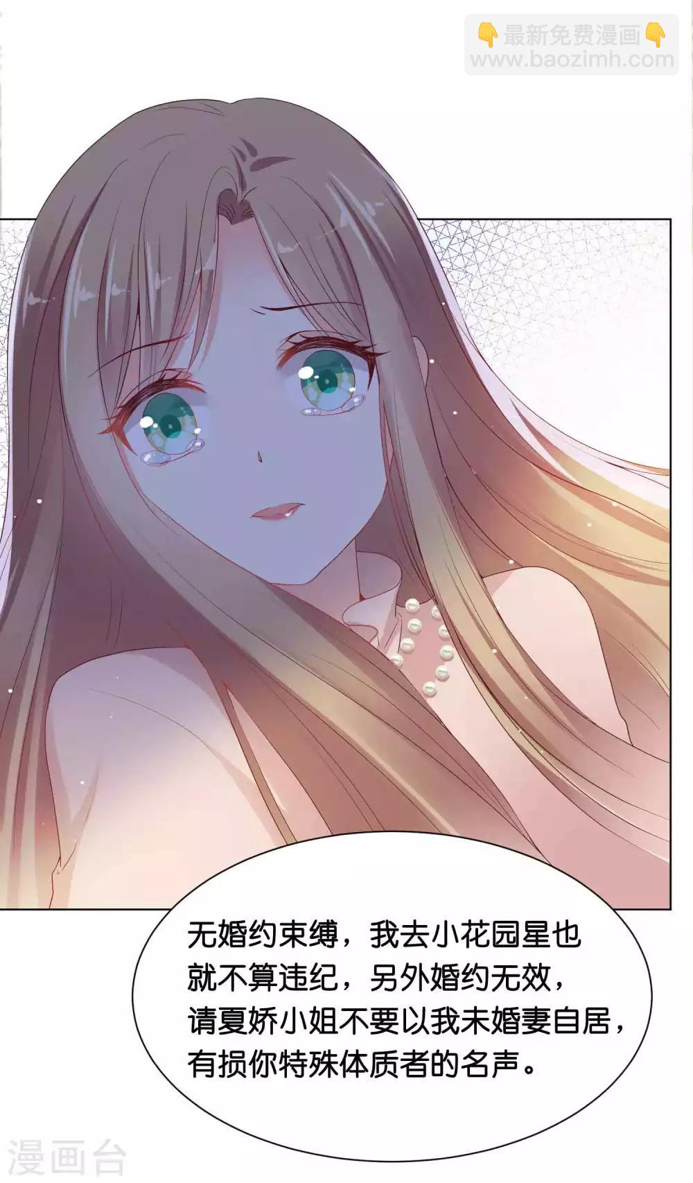 第40话 哪里来的巨无霸可爱？！20