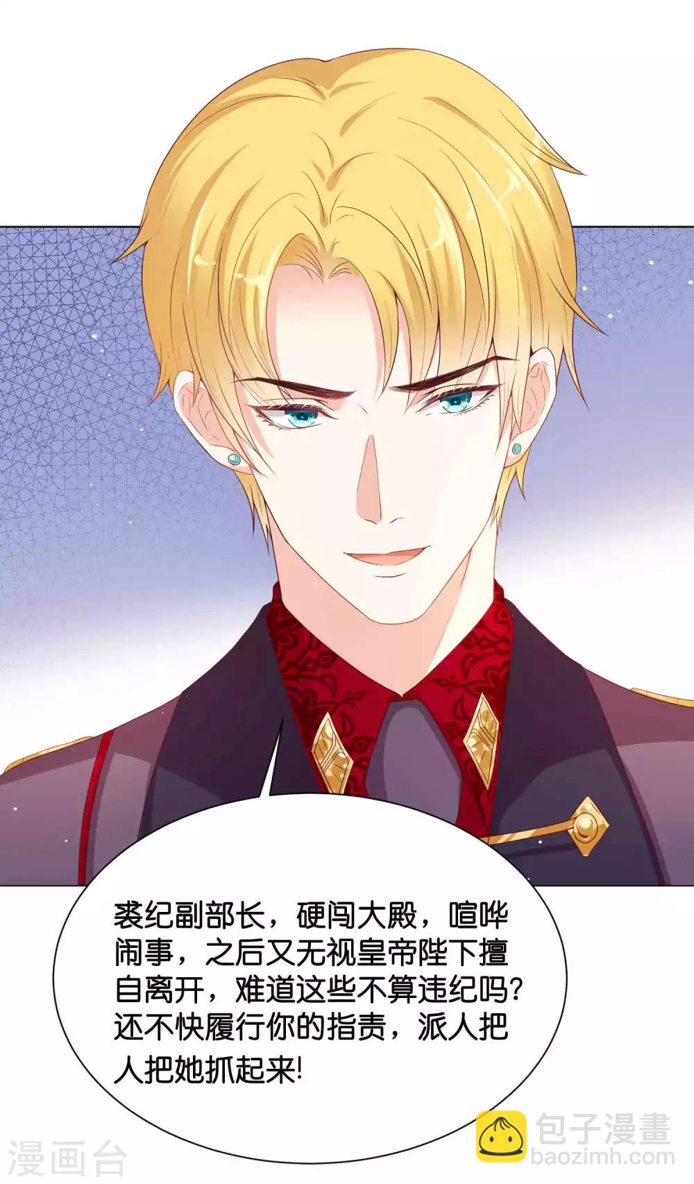 第40话 哪里来的巨无霸可爱？！23