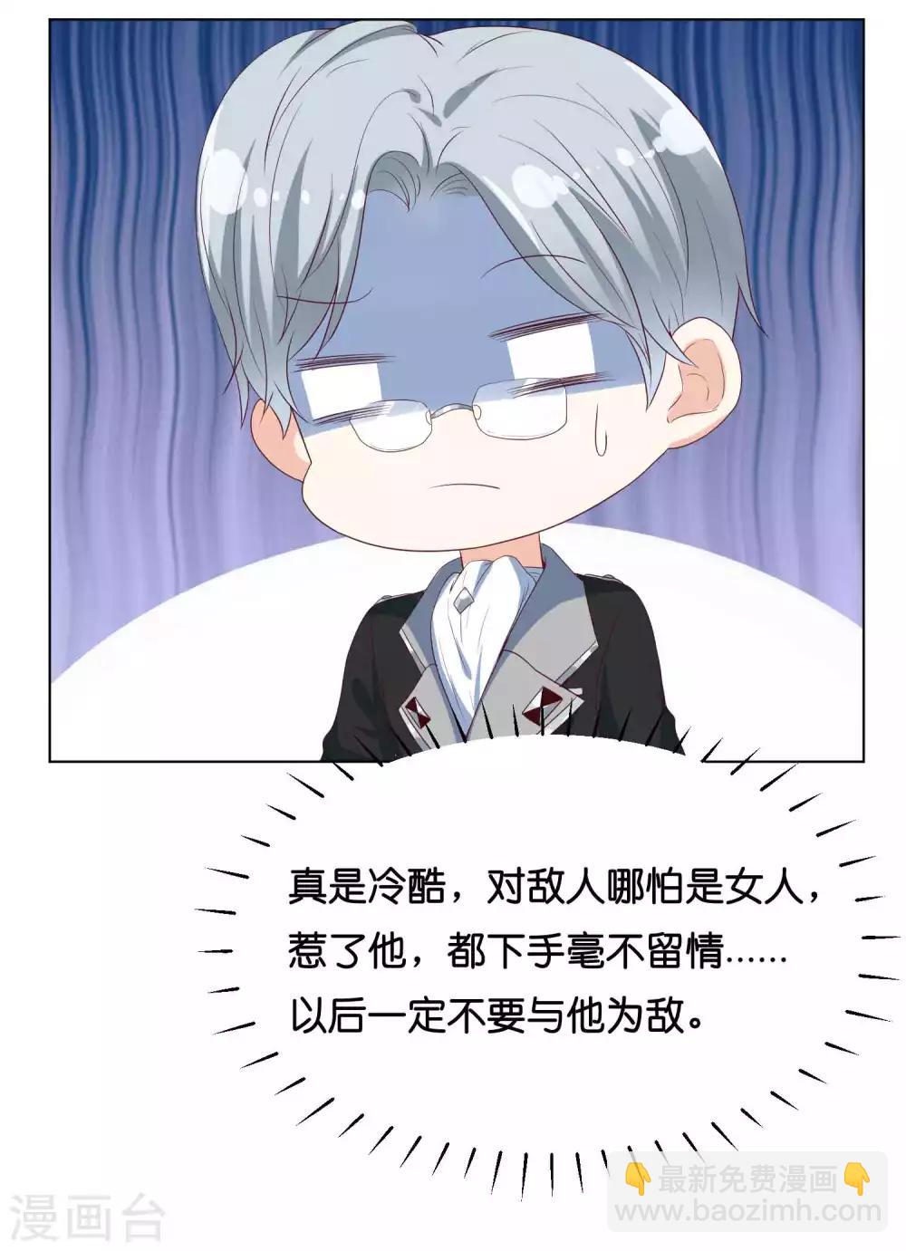 第40话 哪里来的巨无霸可爱？！24