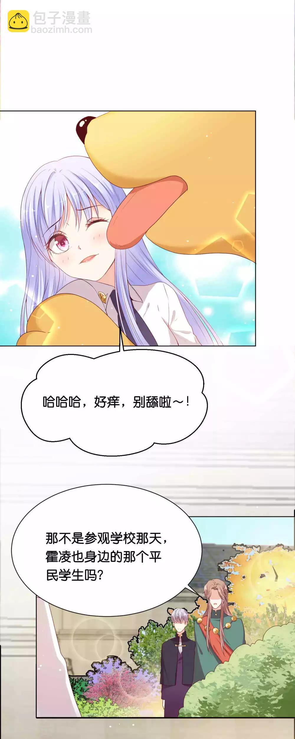 第40话 哪里来的巨无霸可爱？！29