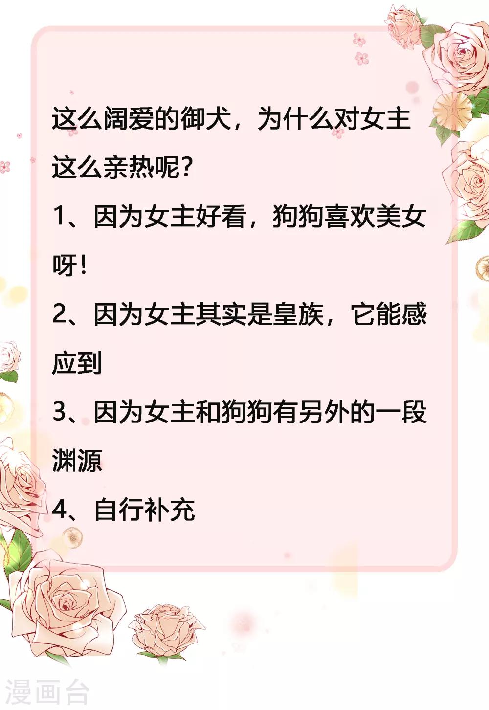 第40话 哪里来的巨无霸可爱？！31