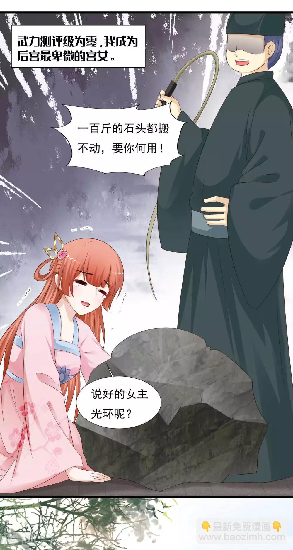 第40话 哪里来的巨无霸可爱？！33