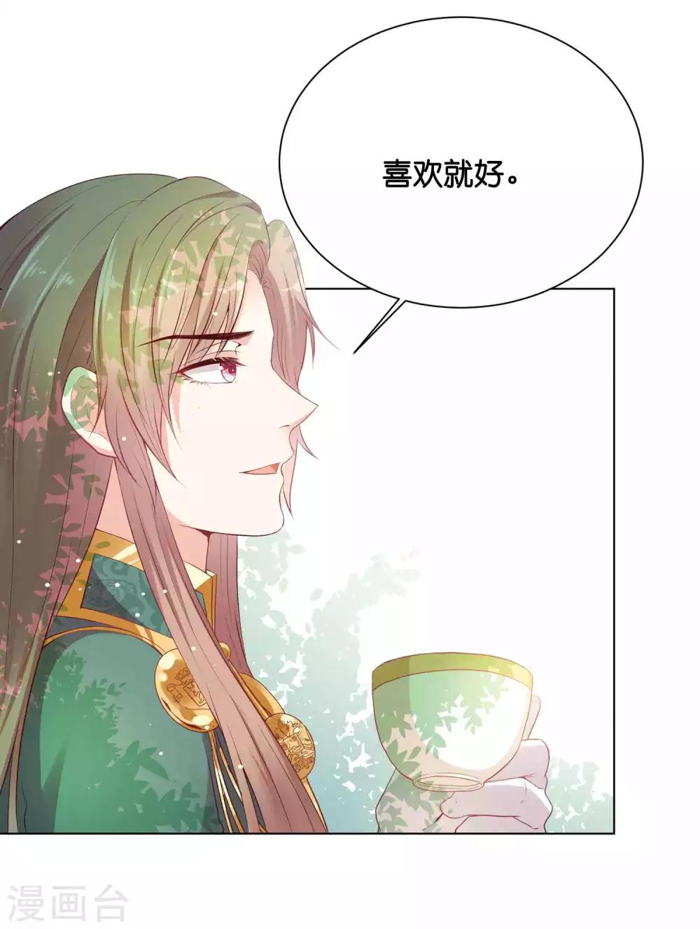 第41话 他是华丽外皮的野兽？12