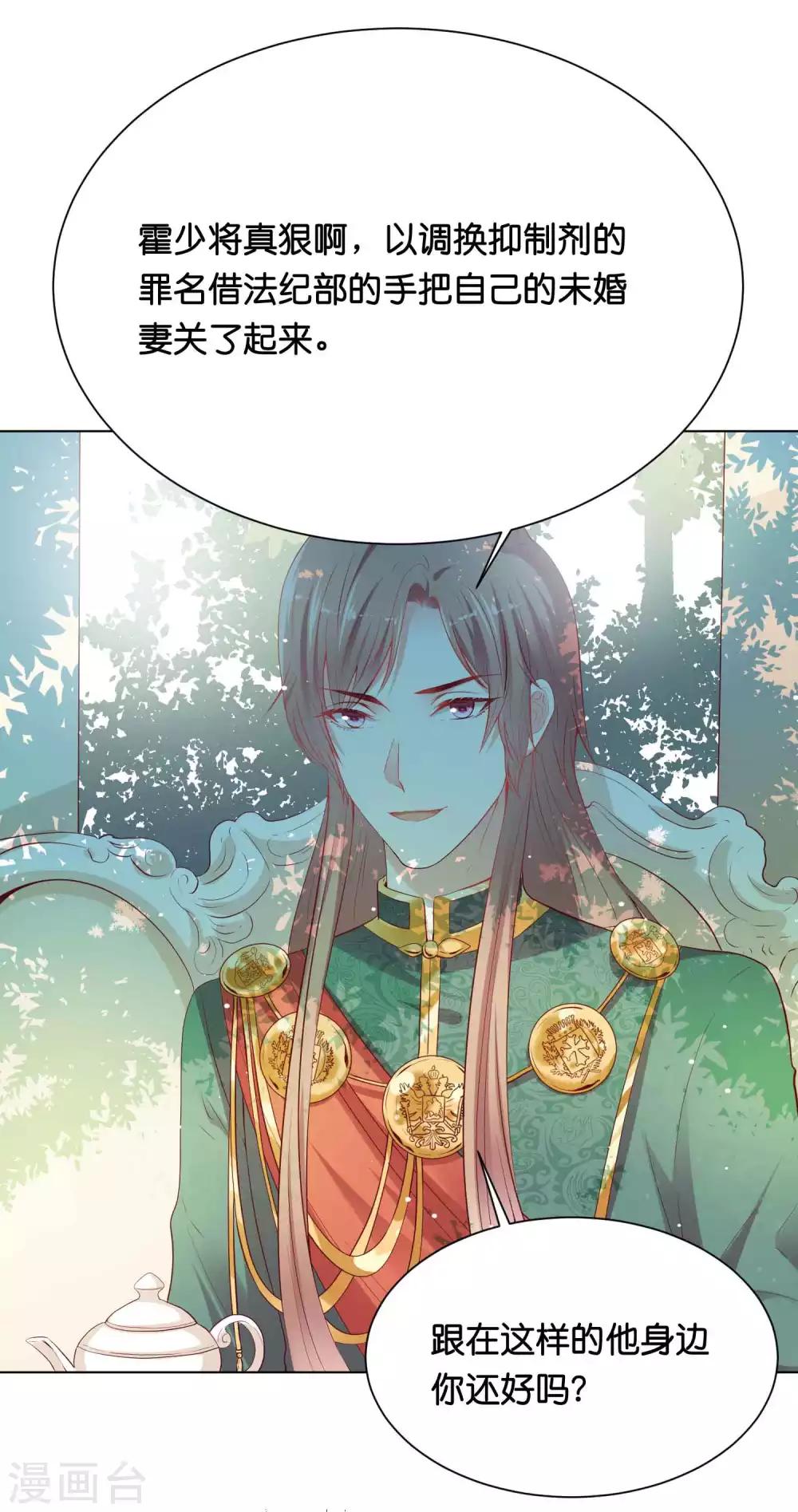 第41话 他是华丽外皮的野兽？13