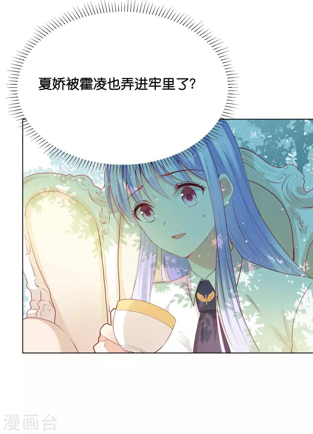 第41话 他是华丽外皮的野兽？14
