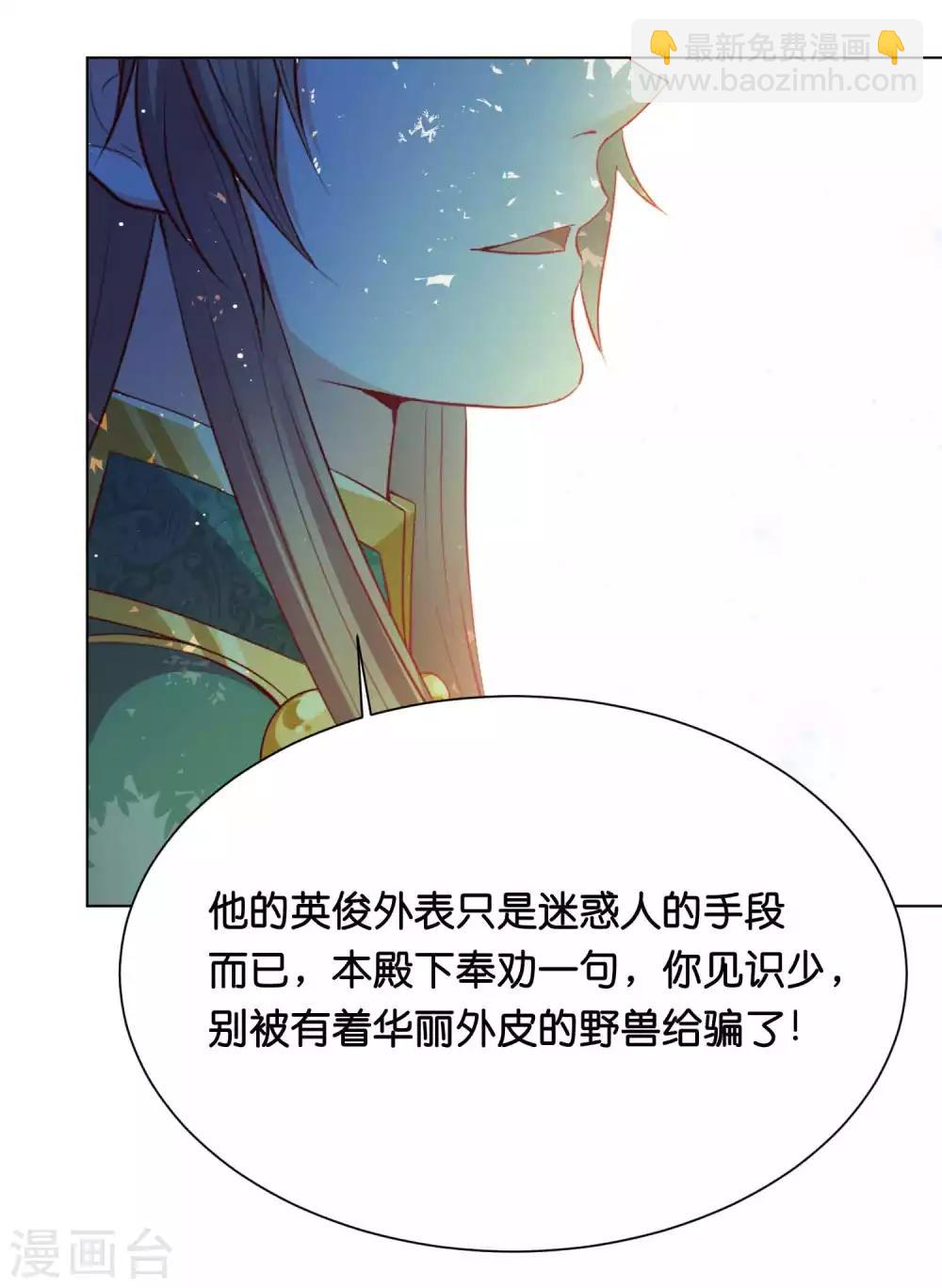 第41话 他是华丽外皮的野兽？16