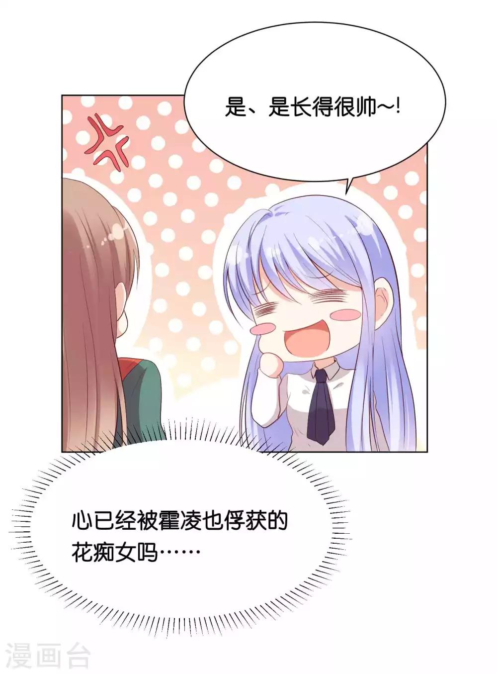第41话 他是华丽外皮的野兽？17