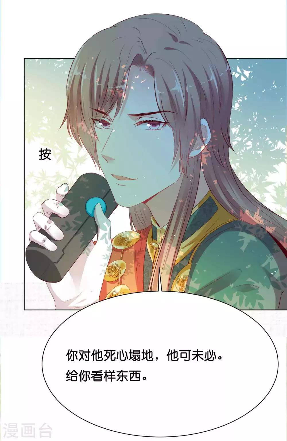 第41话 他是华丽外皮的野兽？19