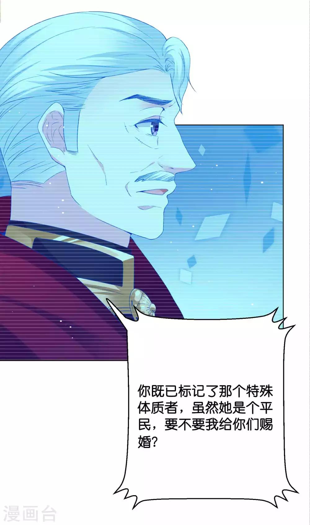 第41话 他是华丽外皮的野兽？21
