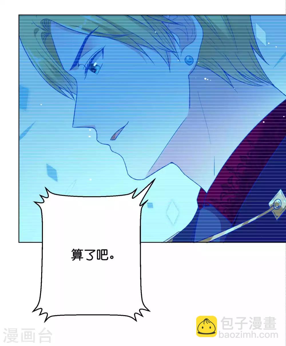 第41话 他是华丽外皮的野兽？22