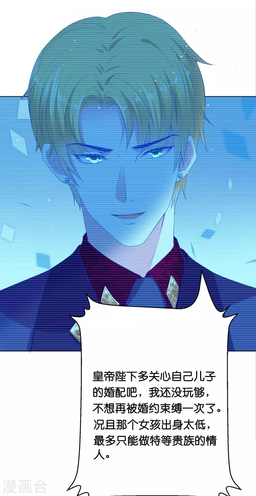 第41话 他是华丽外皮的野兽？23