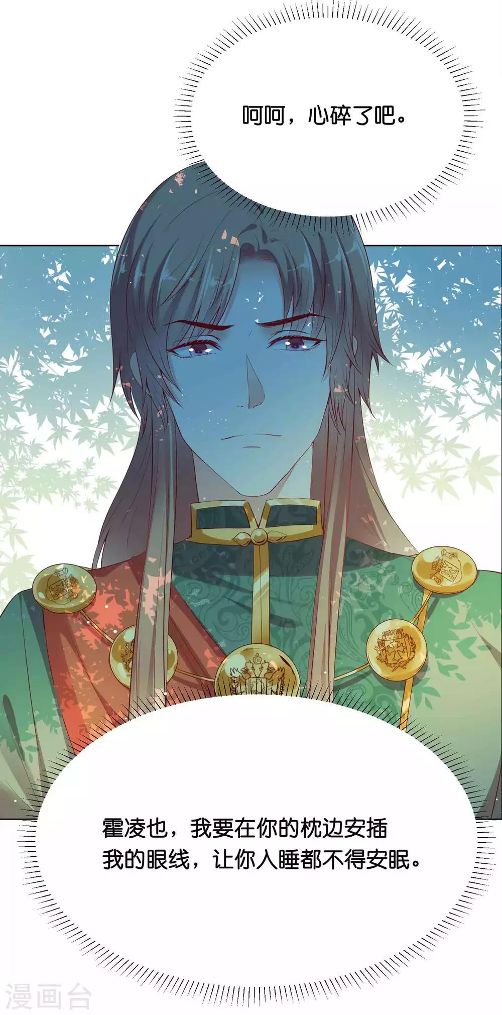 第41话 他是华丽外皮的野兽？25
