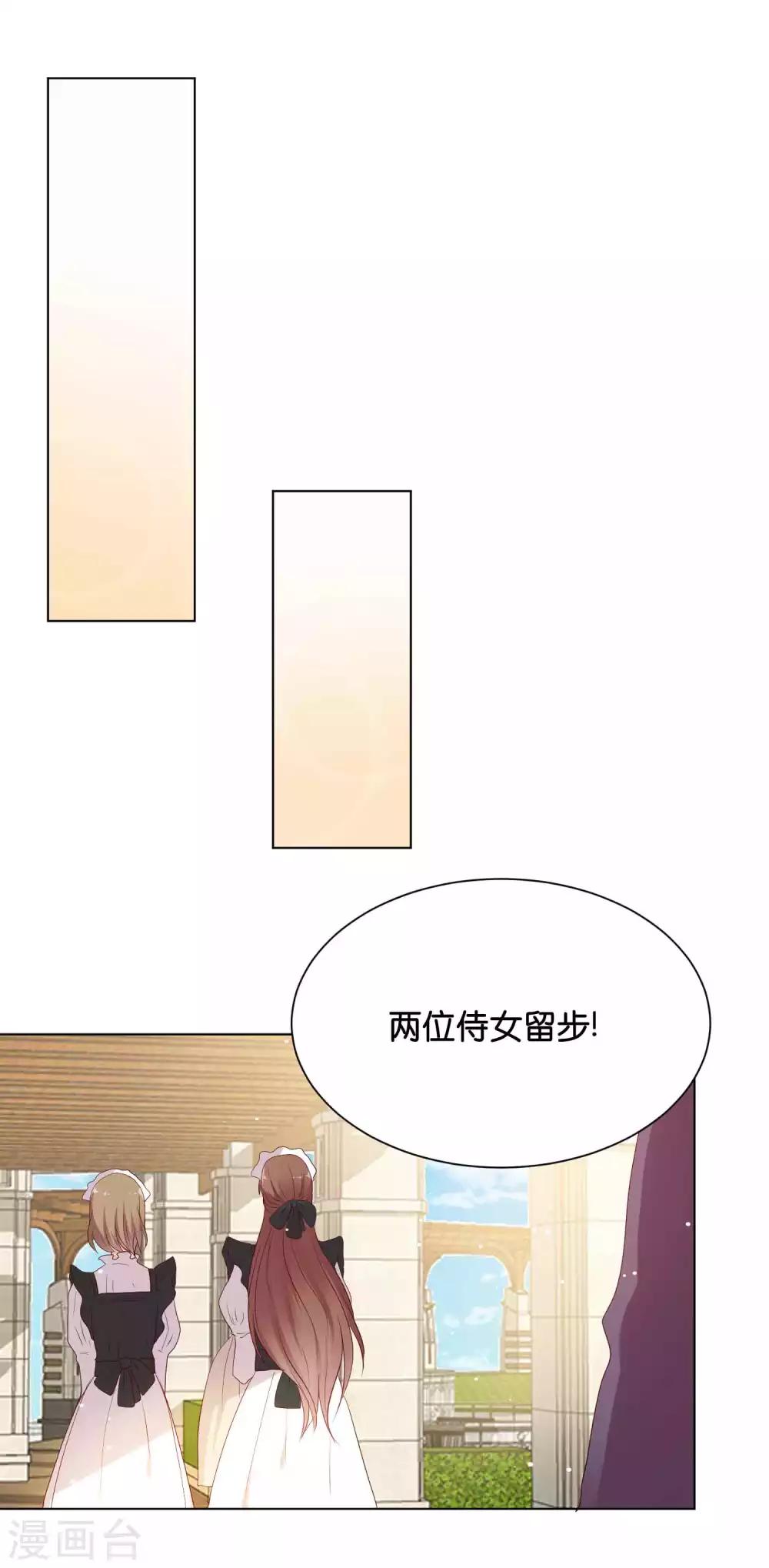 第41话 他是华丽外皮的野兽？26