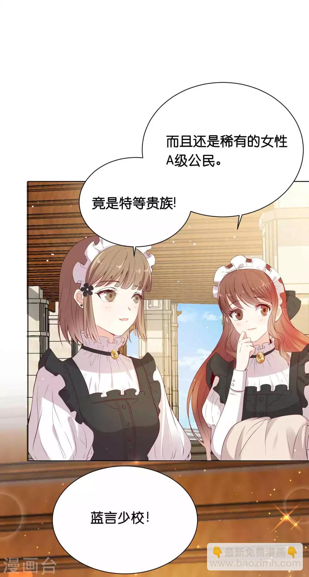 第41话 他是华丽外皮的野兽？27