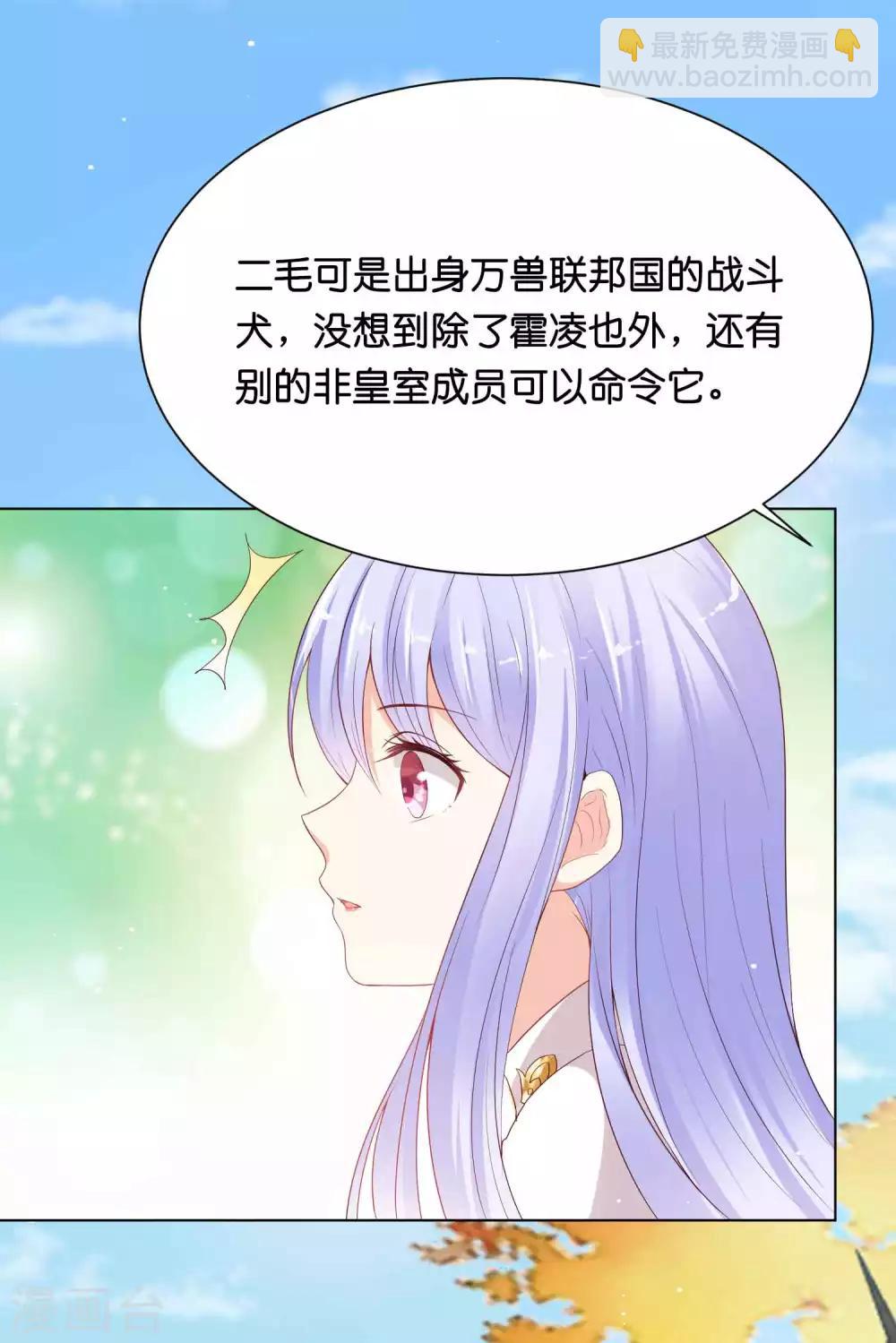 第41话 他是华丽外皮的野兽？3
