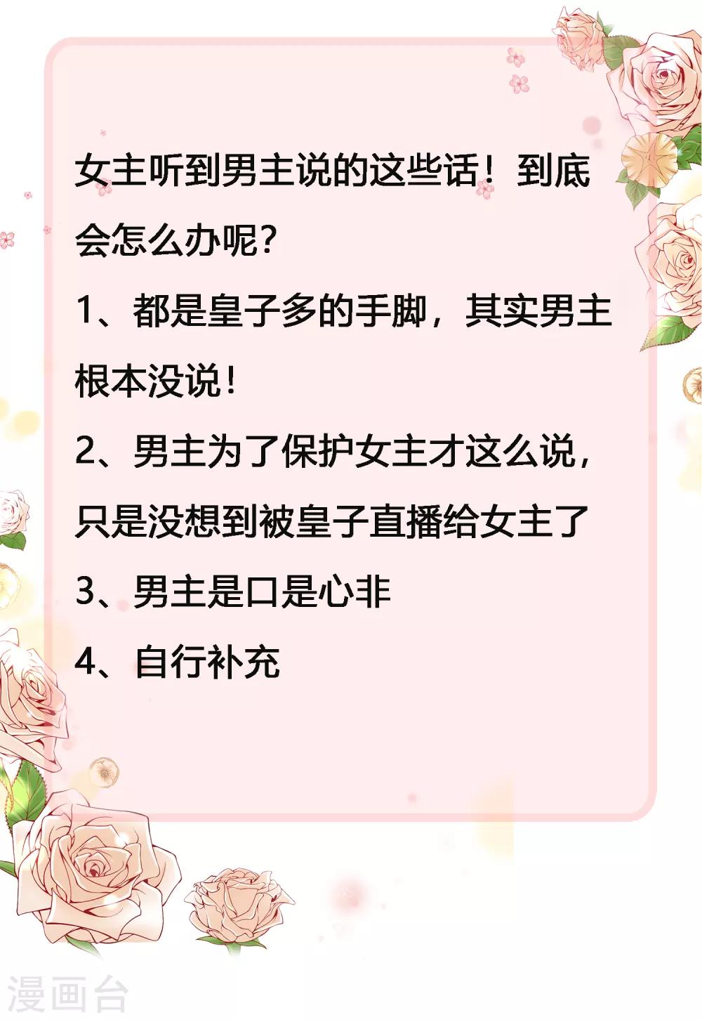 第41话 他是华丽外皮的野兽？30