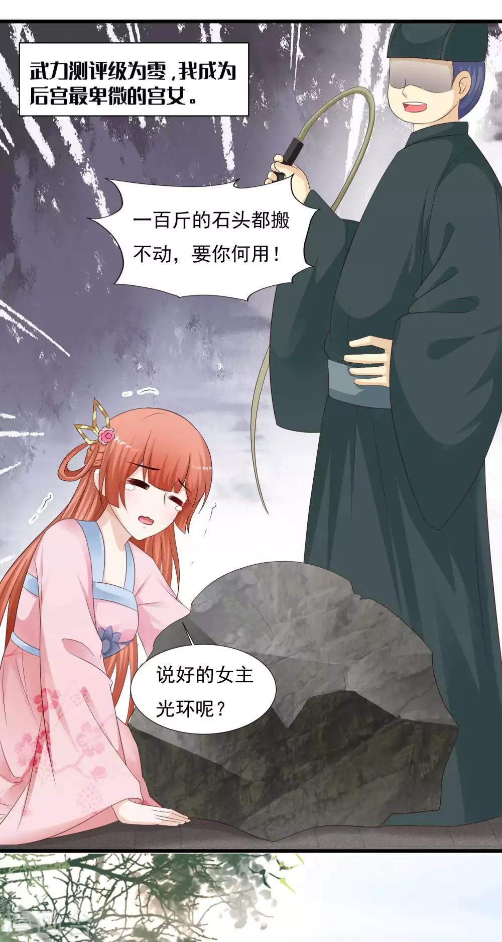 第41话 他是华丽外皮的野兽？32