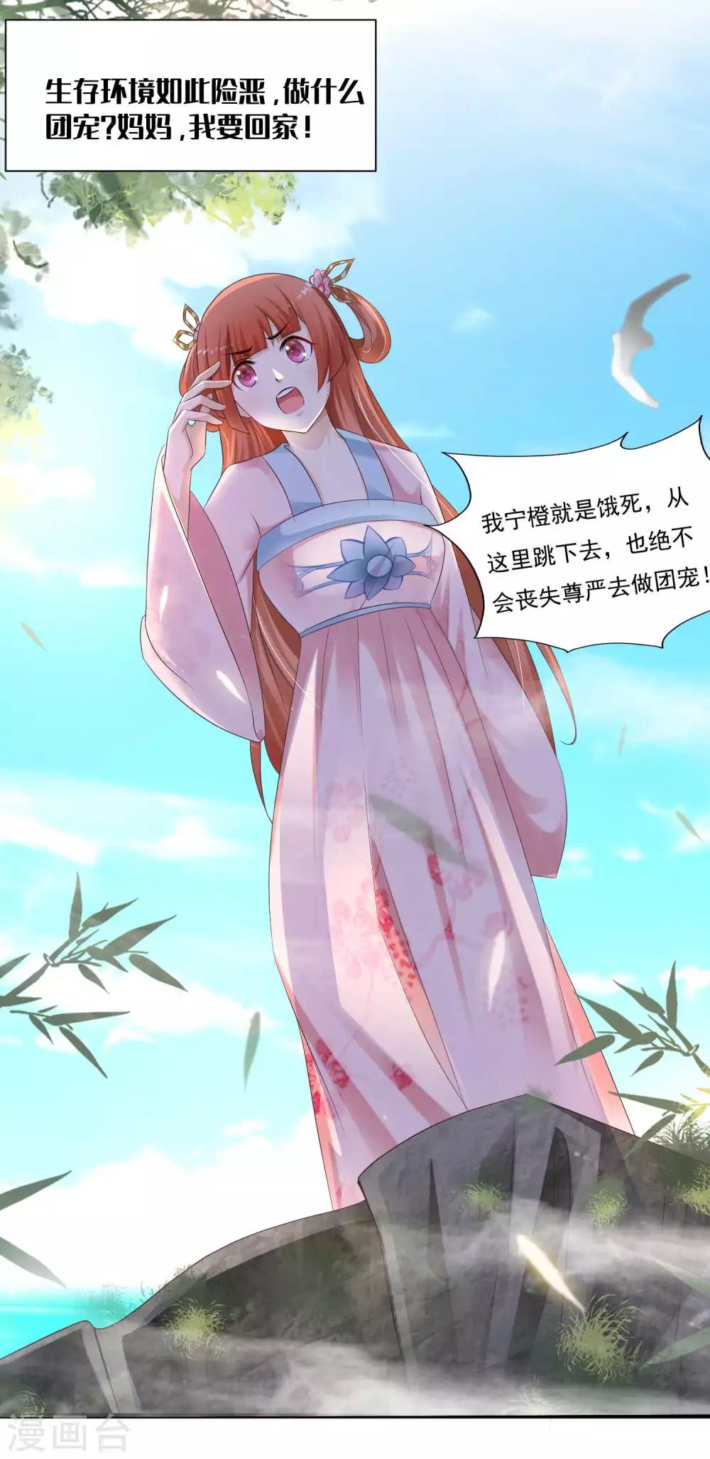 第41话 他是华丽外皮的野兽？33
