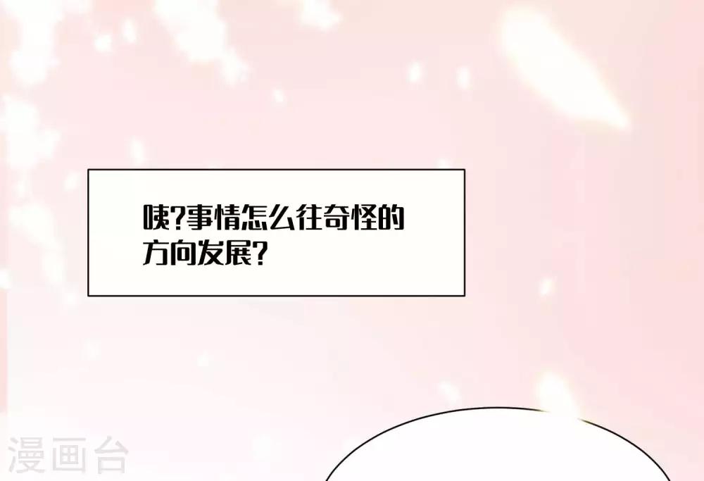 第41话 他是华丽外皮的野兽？34