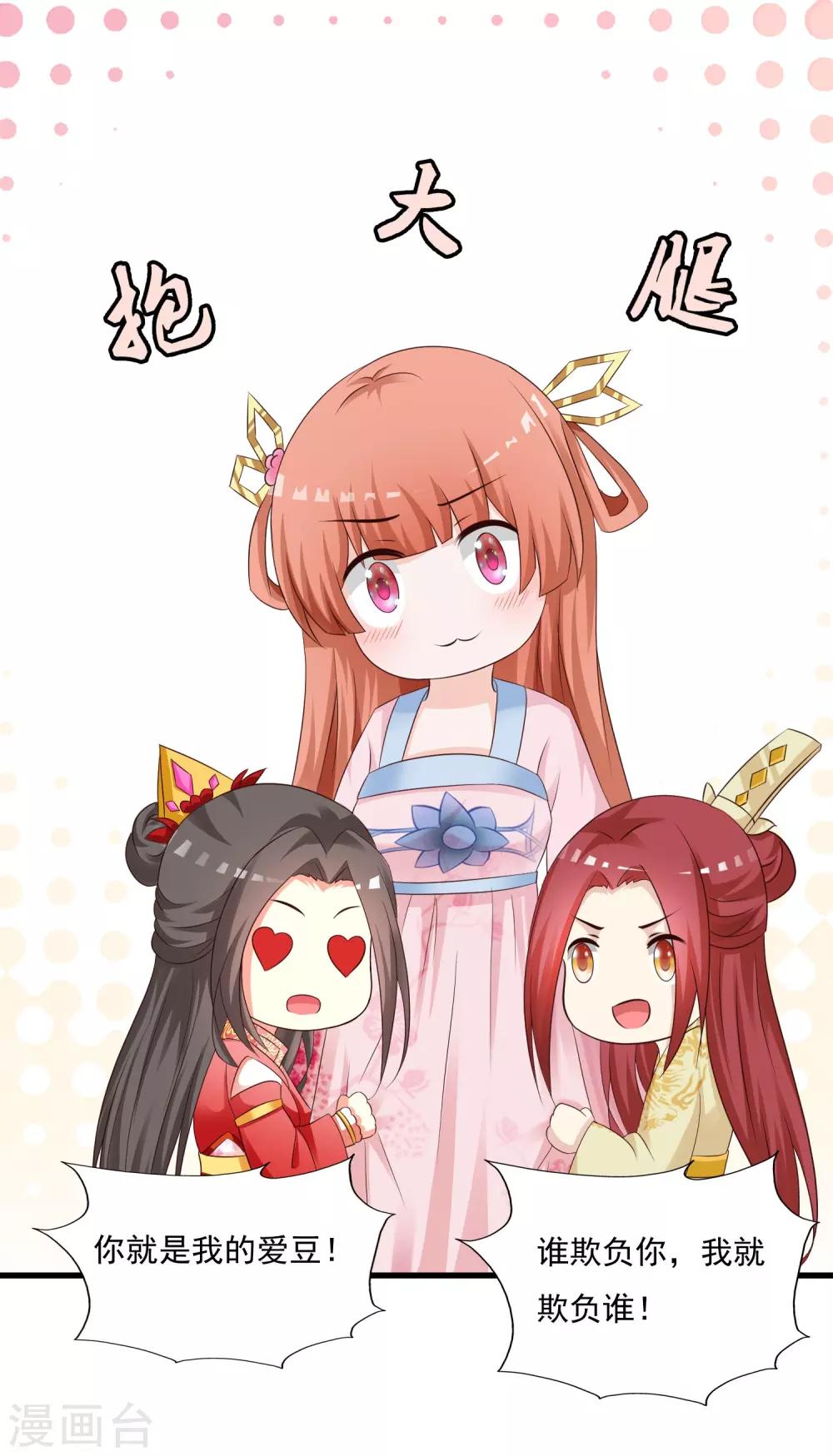 第41话 他是华丽外皮的野兽？38