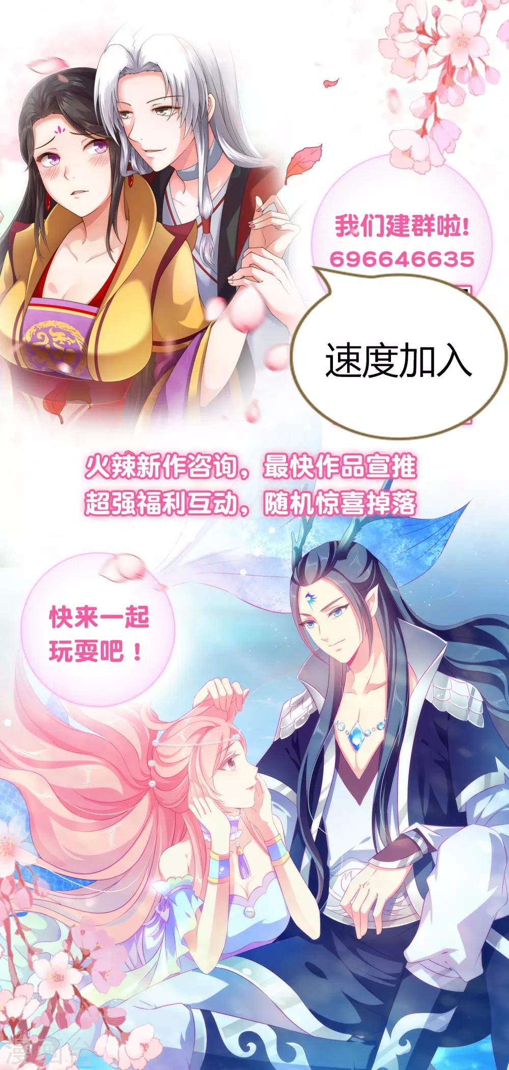 第41话 他是华丽外皮的野兽？40