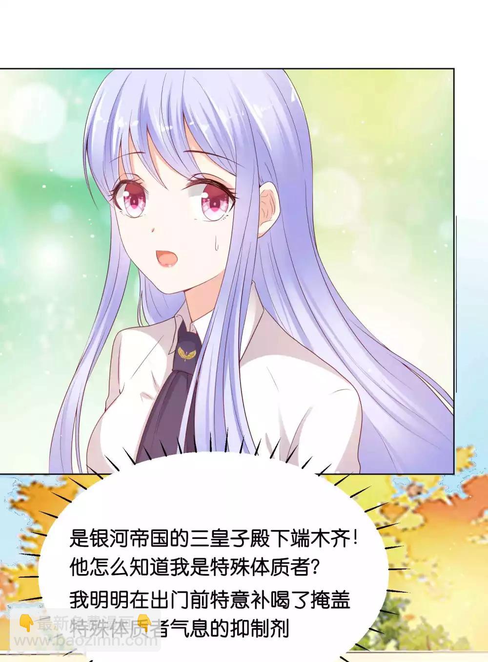 第41话 他是华丽外皮的野兽？5