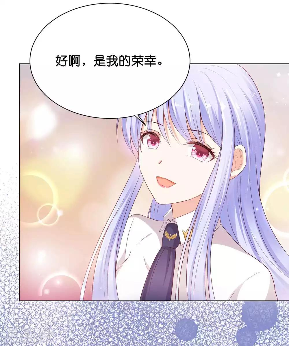 第41话 他是华丽外皮的野兽？7