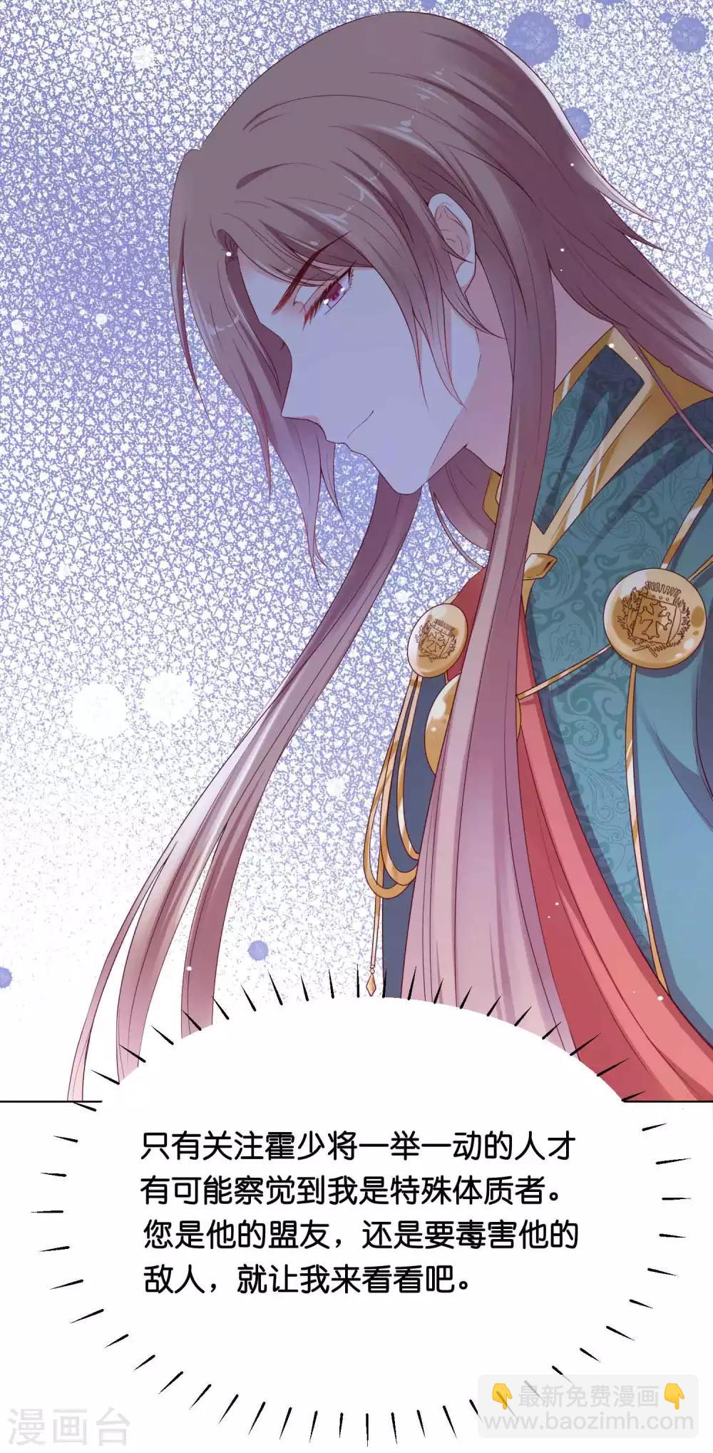 第41话 他是华丽外皮的野兽？8