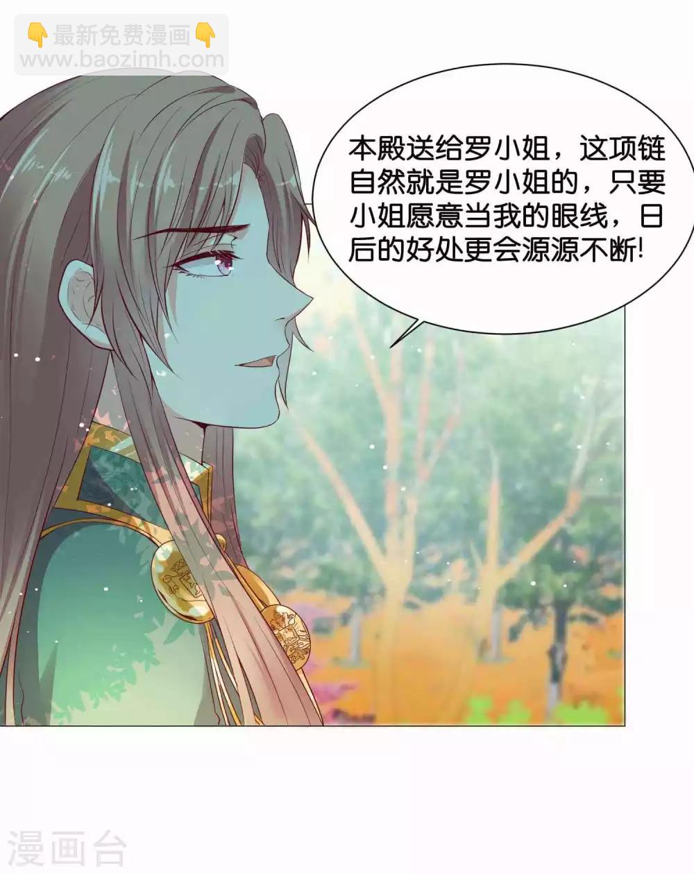 第42话 皇帝的试探10