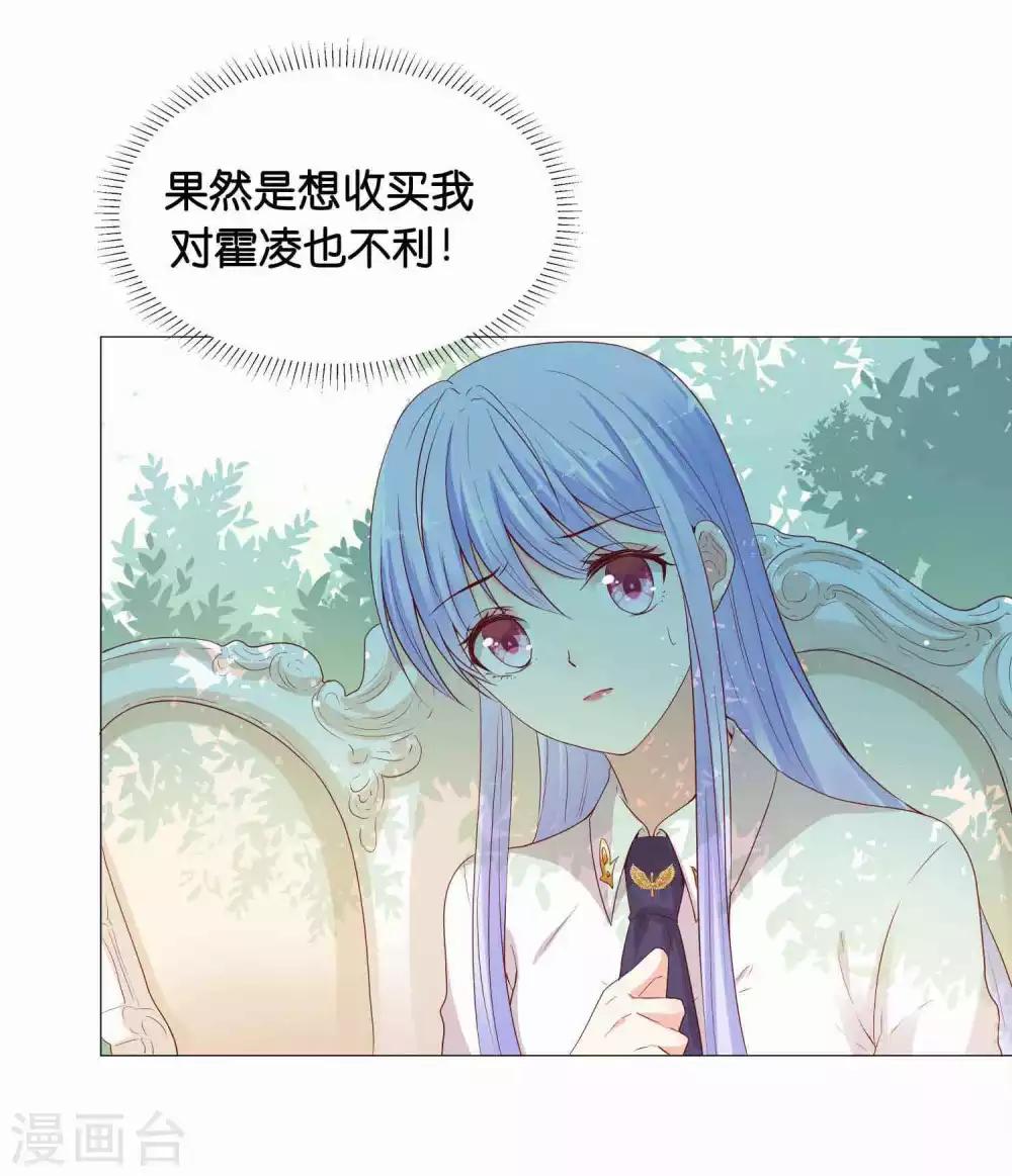 第42话 皇帝的试探11