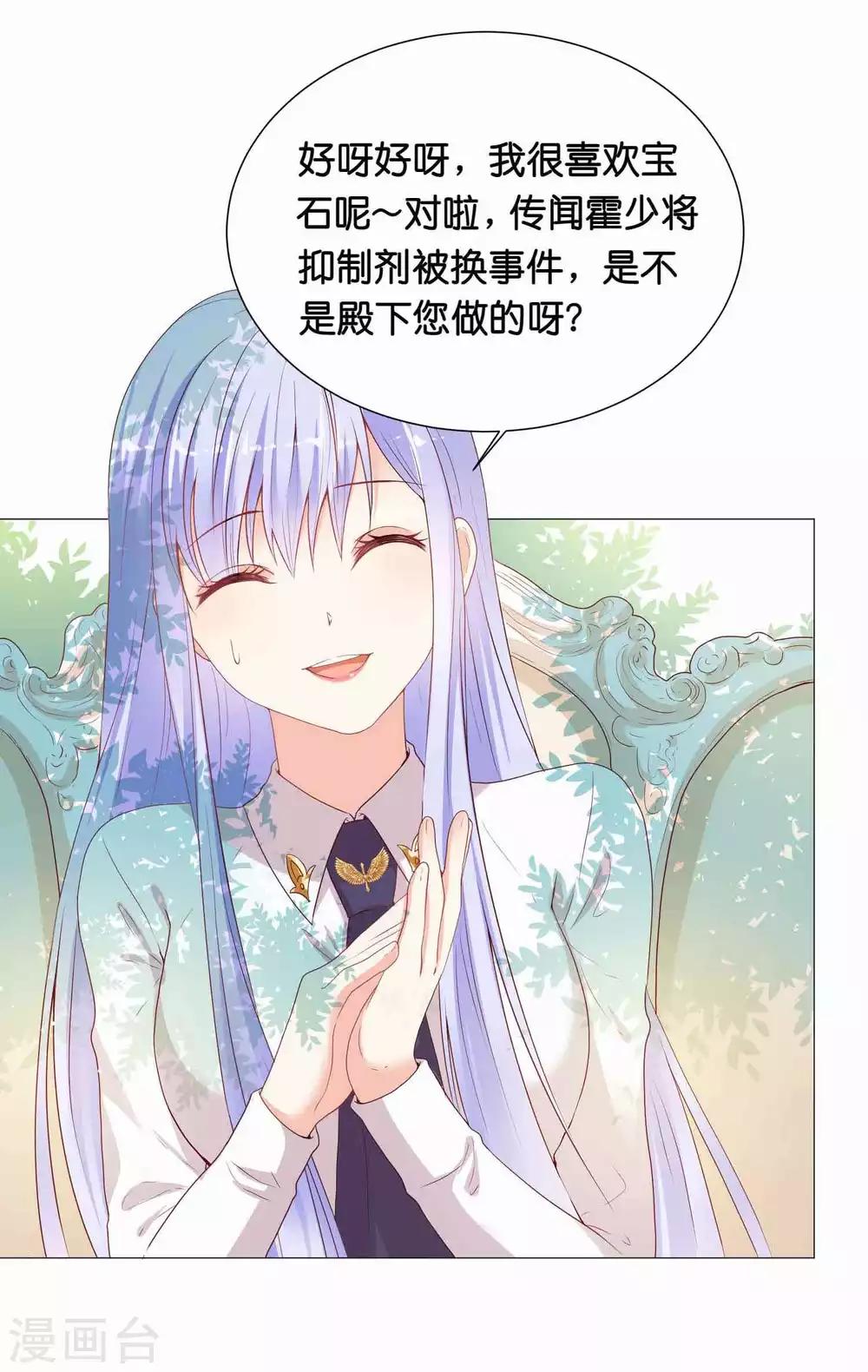 第42话 皇帝的试探12